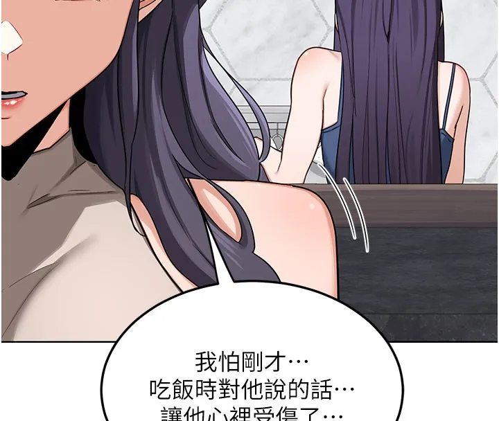 熟女交换计画 第44話-自己對兒子張開小穴 第74页