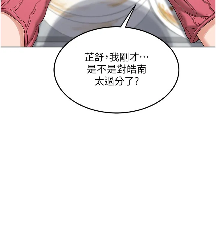 熟女交换计画 第44話-自己對兒子張開小穴 第72页