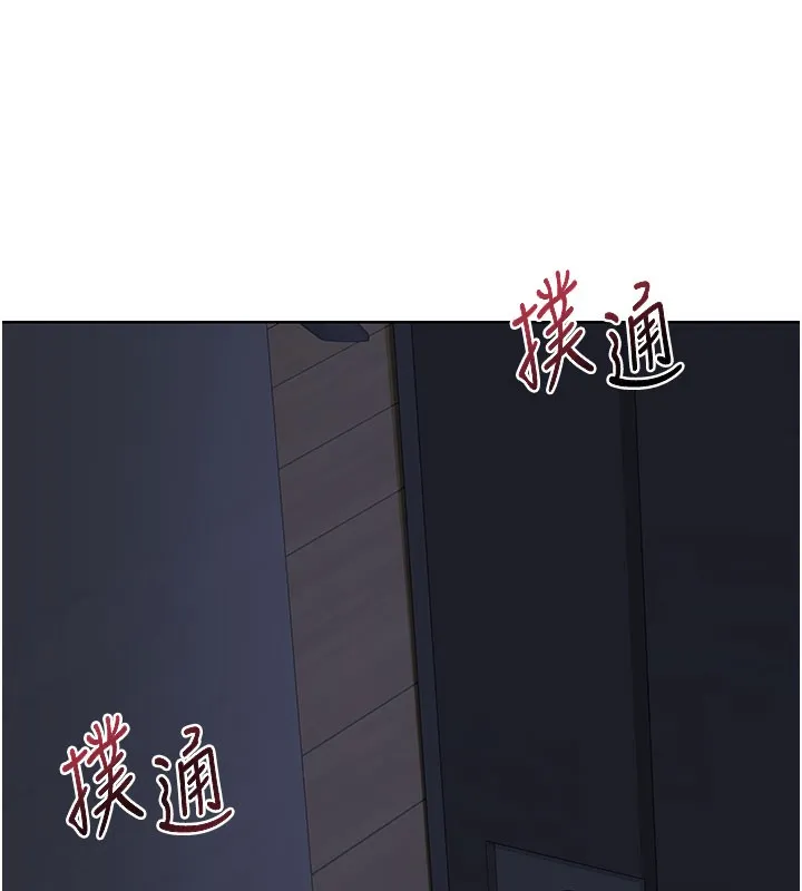 熟女交换计画 第44話-自己對兒子張開小穴 第149页