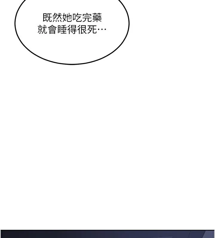 熟女交换计画 第44話-自己對兒子張開小穴 第156页