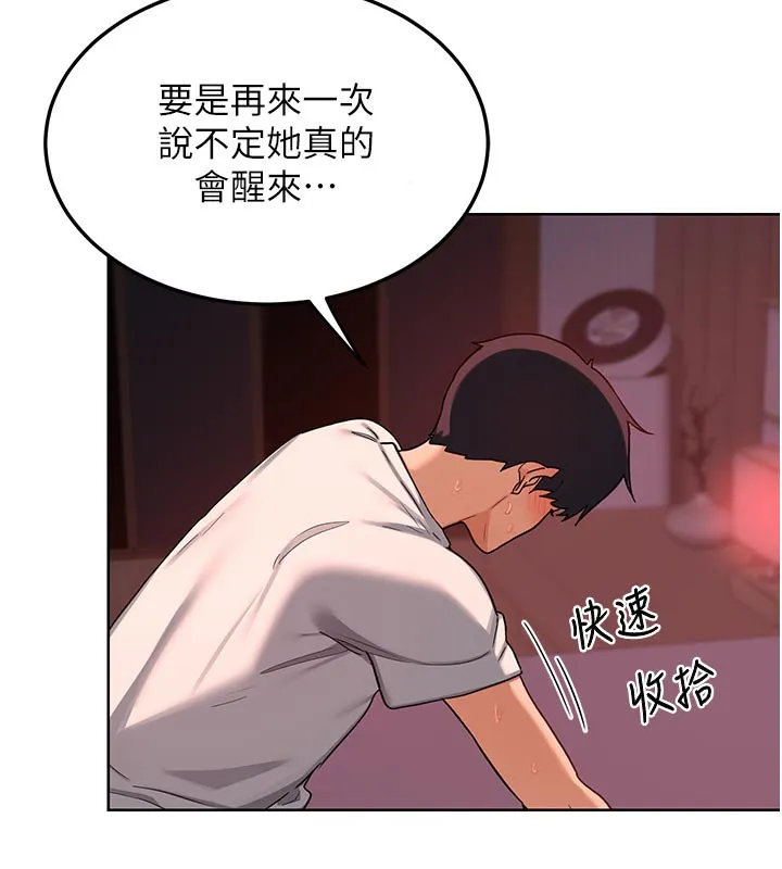 熟女交换计画 第44話-自己對兒子張開小穴 第6页