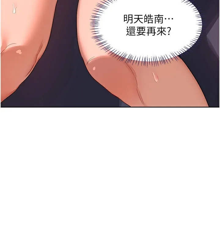 熟女交换计画 第44話-自己對兒子張開小穴 第13页