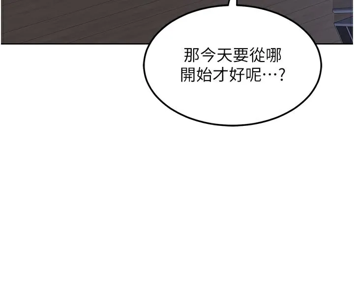 熟女交换计画 第44話-自己對兒子張開小穴 第158页