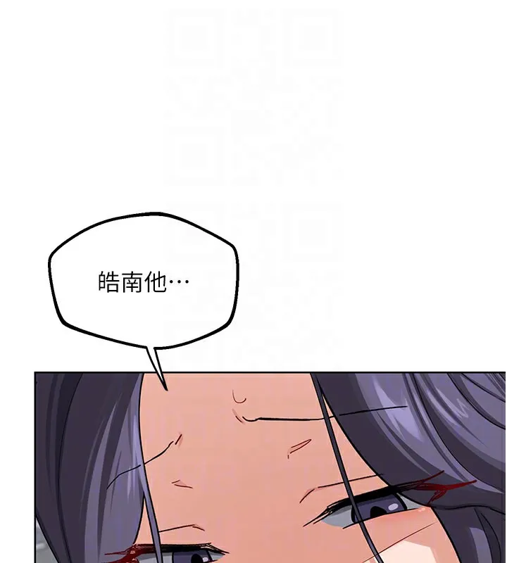 熟女交换计画 第44話-自己對兒子張開小穴 第88页