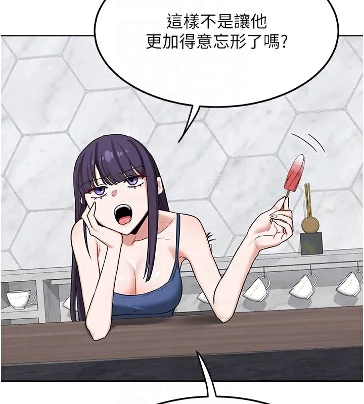 熟女交换计画 第44話-自己對兒子張開小穴 第110页