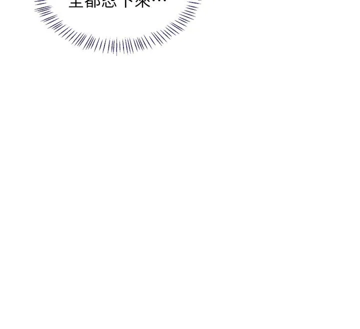熟女交换计画 第44話-自己對兒子張開小穴 第116页