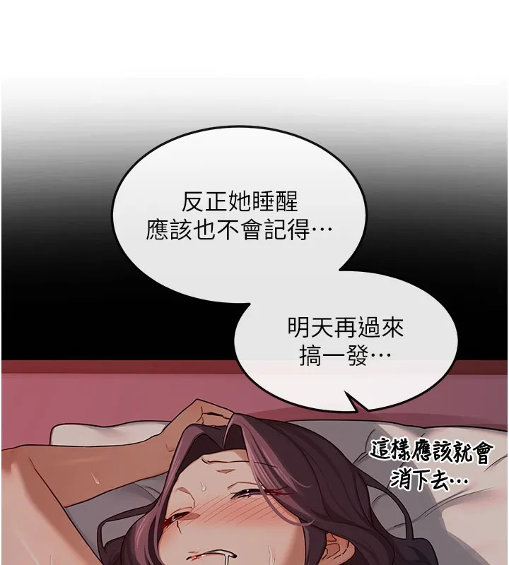 熟女交换计画 第44話-自己對兒子張開小穴 第130页