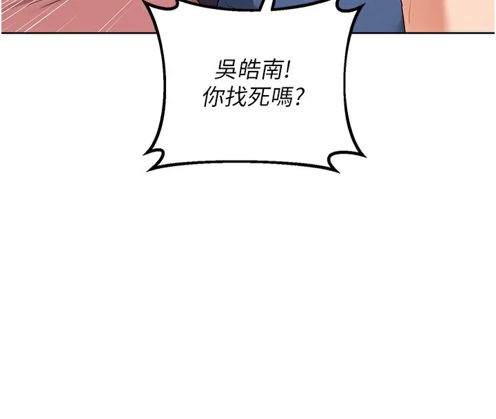 熟女交换计画 第44話-自己對兒子張開小穴 第27页