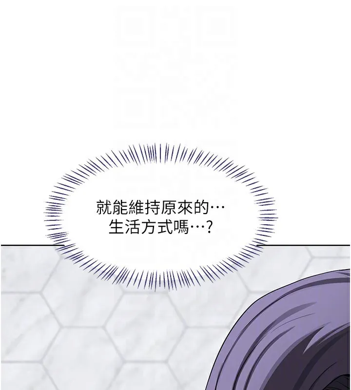 熟女交换计画 第44話-自己對兒子張開小穴 第117页