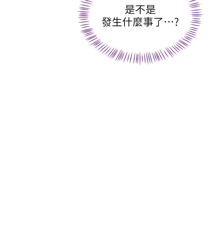 熟女交换计画 第44話-自己對兒子張開小穴 第49页