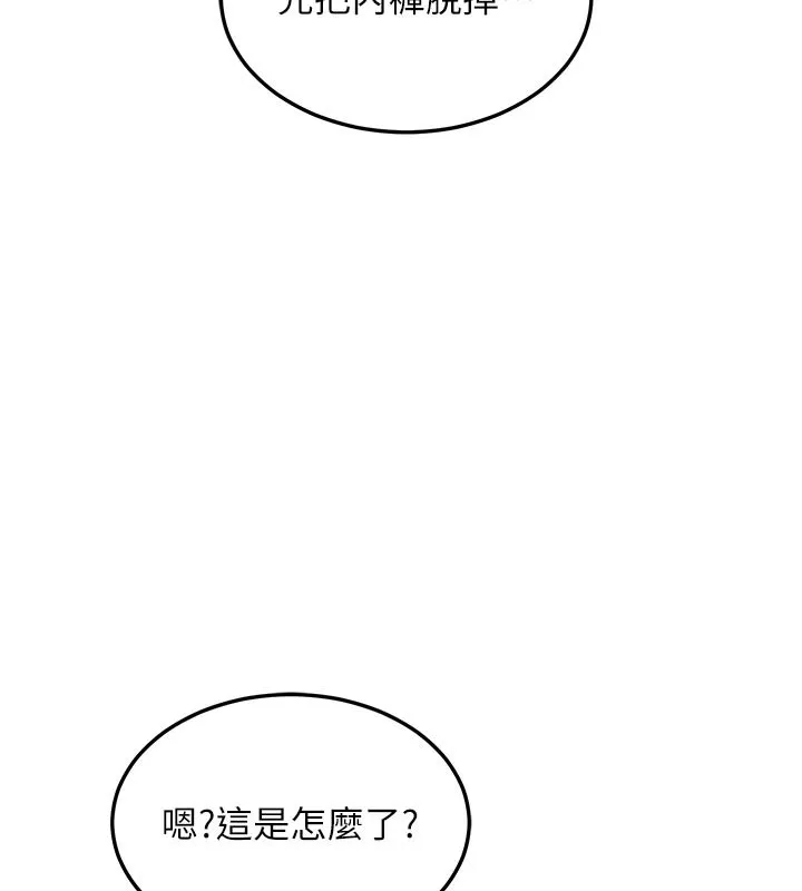 熟女交换计画 第44話-自己對兒子張開小穴 第163页