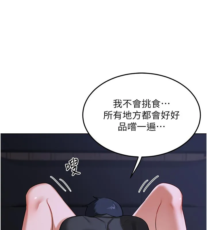 熟女交换计画 第44話-自己對兒子張開小穴 第159页