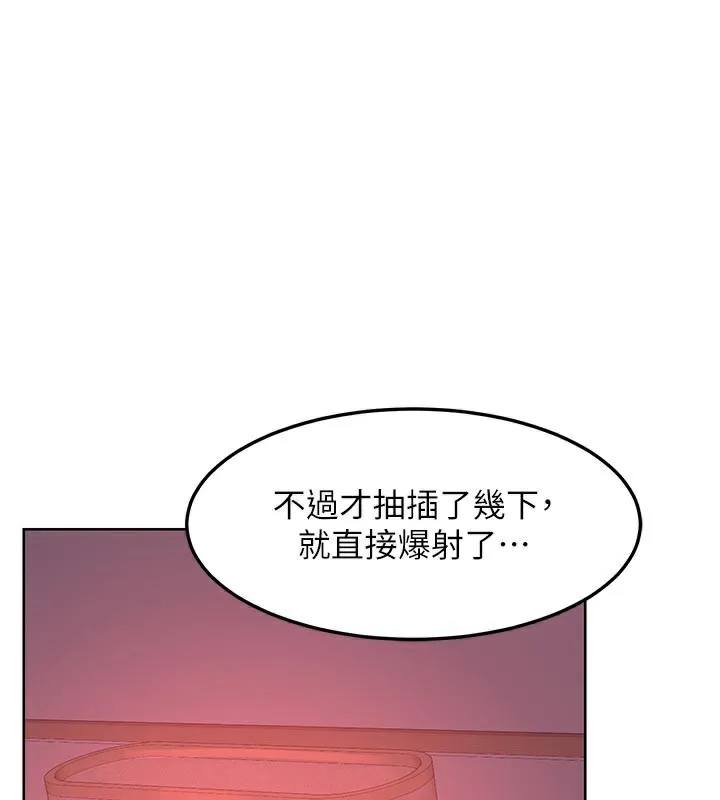 熟女交换计画 第44話-自己對兒子張開小穴 第3页