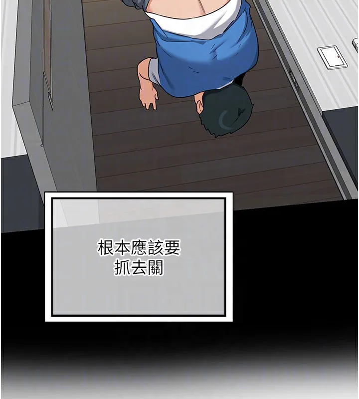 熟女交换计画 第44話-自己對兒子張開小穴 第83页
