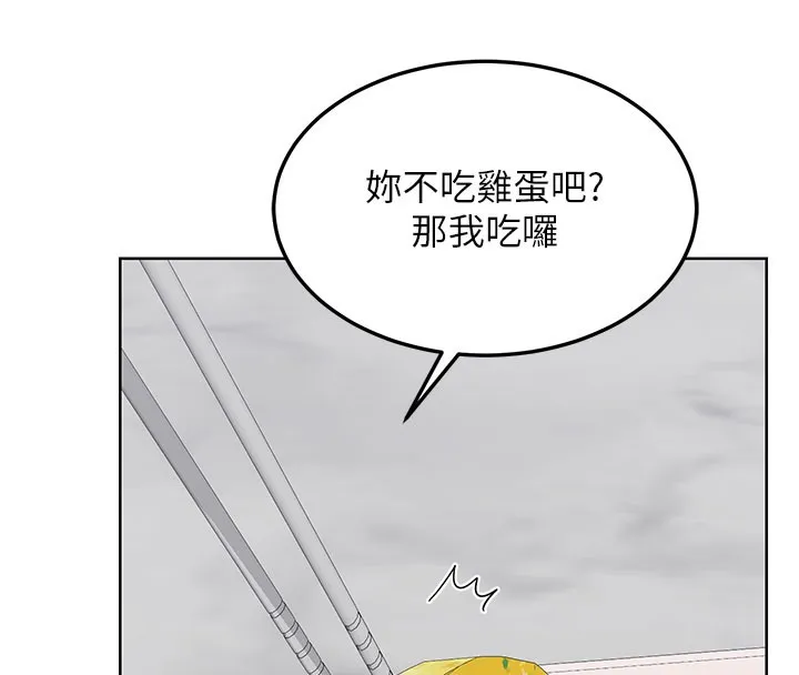 熟女交换计画 第44話-自己對兒子張開小穴 第23页