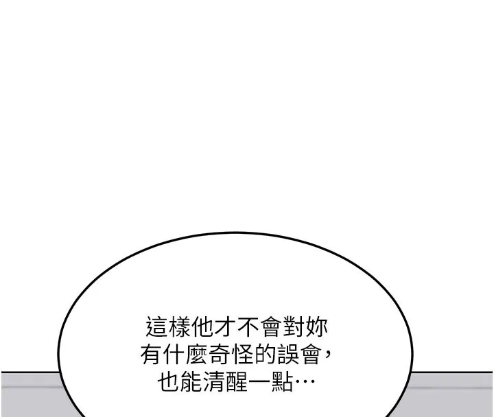 熟女交换计画 第44話-自己對兒子張開小穴 第95页