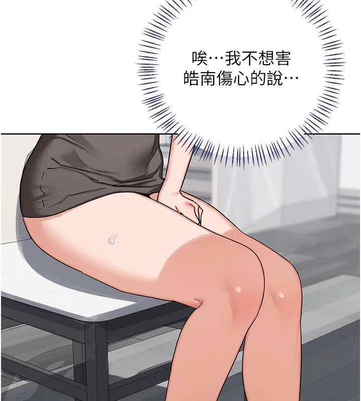 熟女交换计画 第44話-自己對兒子張開小穴 第65页
