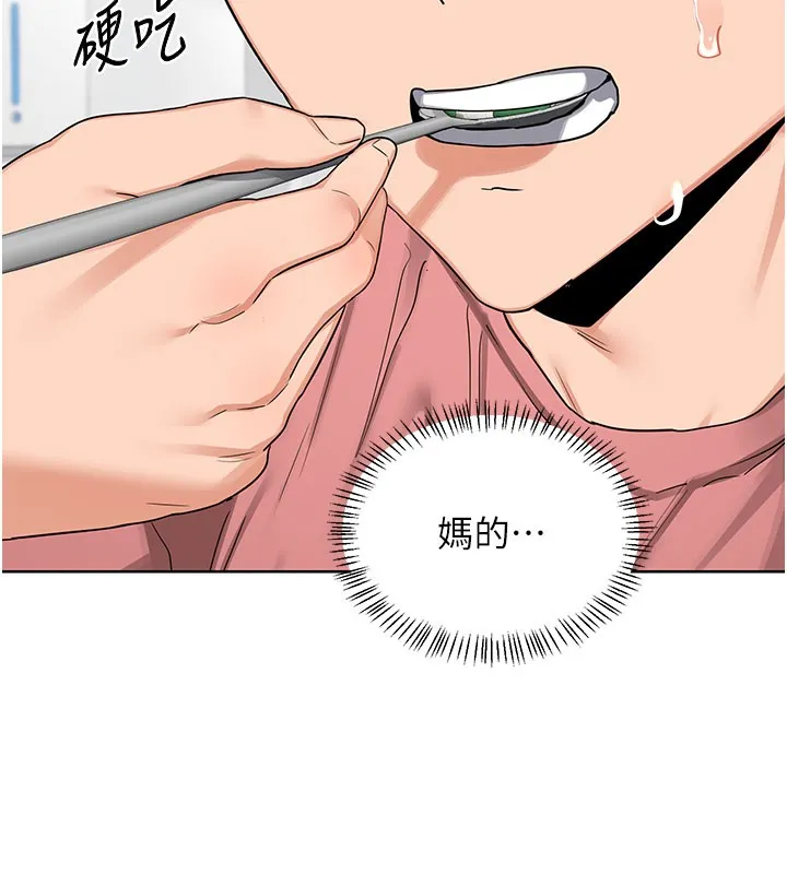 熟女交换计画 第44話-自己對兒子張開小穴 第58页