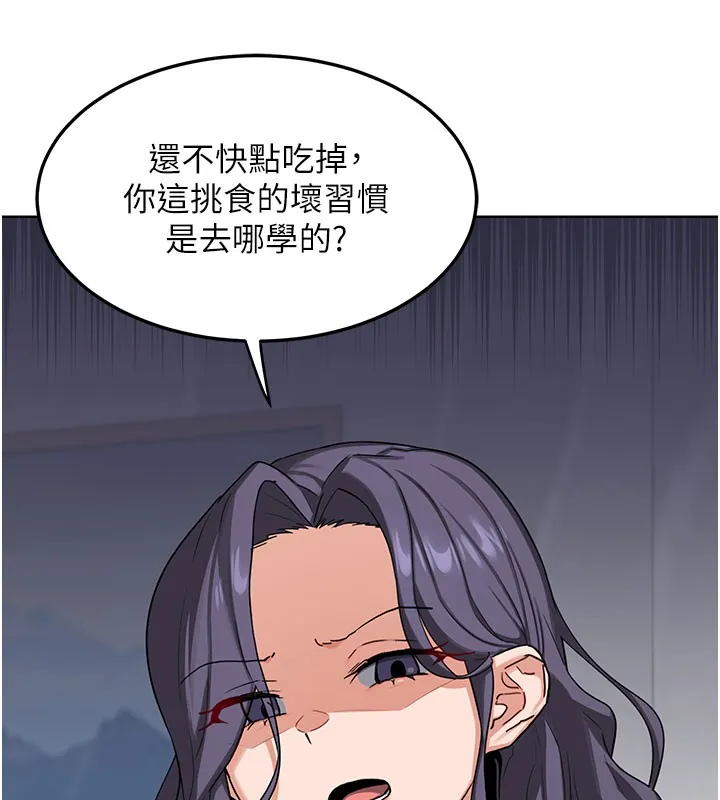 熟女交换计画 第44話-自己對兒子張開小穴 第39页