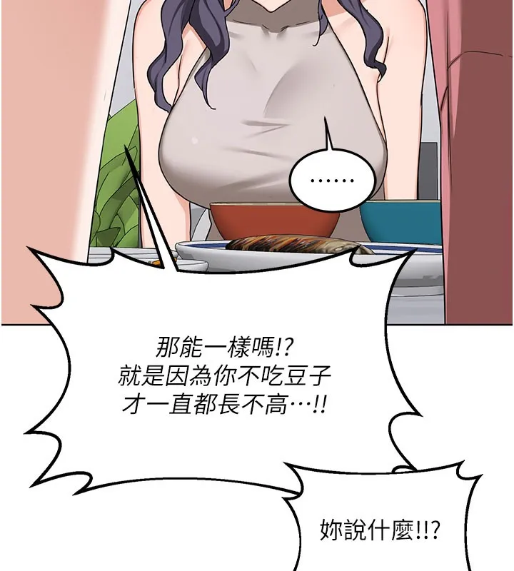 熟女交换计画 第44話-自己對兒子張開小穴 第30页