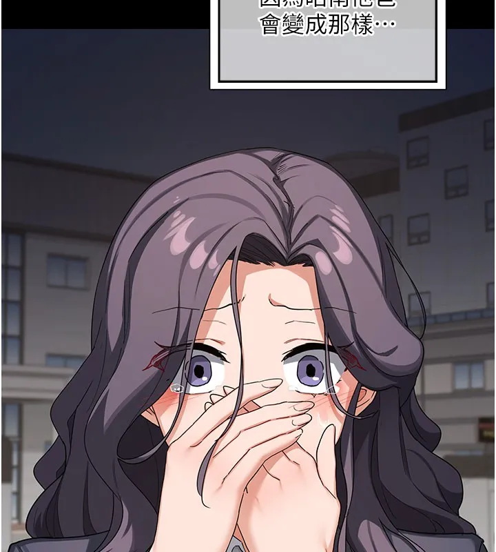 熟女交换计画 第44話-自己對兒子張開小穴 第100页