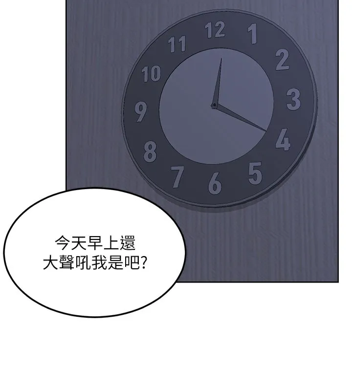 熟女交换计画 第44話-自己對兒子張開小穴 第142页