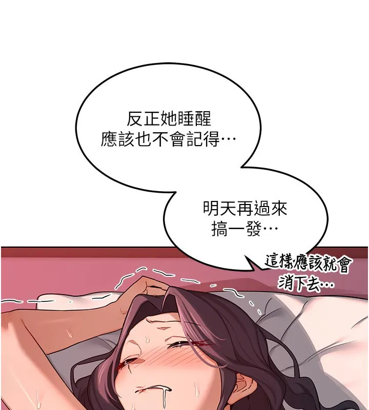 熟女交换计画 第44話-自己對兒子張開小穴 第10页