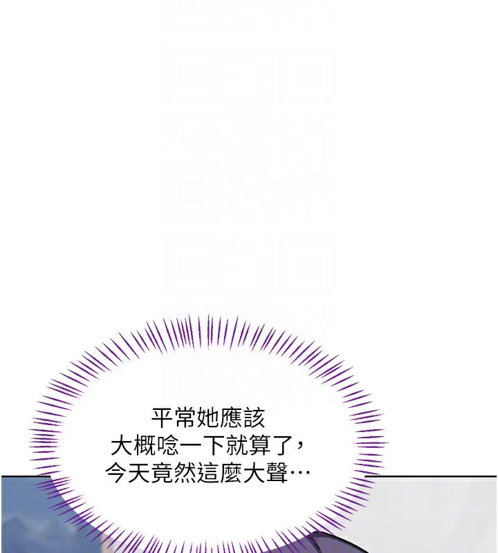 熟女交换计画 第44話-自己對兒子張開小穴 第47页