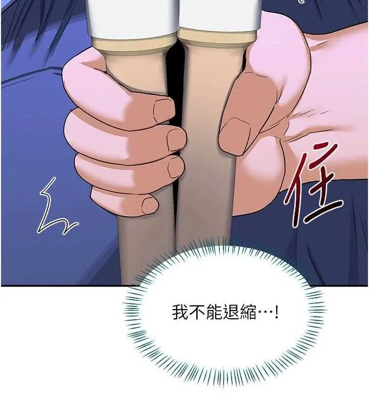熟女交换计画 第23話-玩具修煉第一章:野外露出 第33页