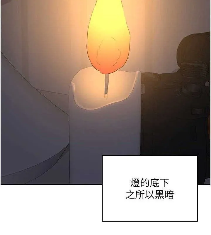 熟女交换计画 第23話-玩具修煉第一章:野外露出 第2页