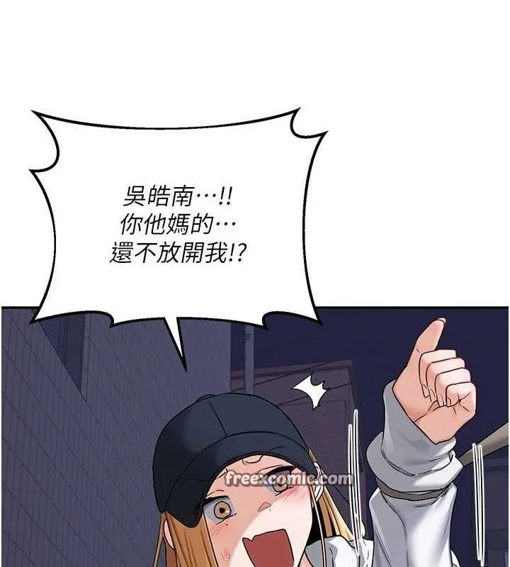 熟女交换计画 第23話-玩具修煉第一章:野外露出 第140页