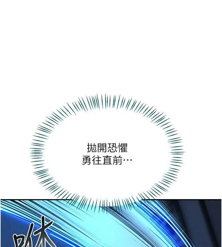 熟女交换计画 第23話-玩具修煉第一章:野外露出 第34页
