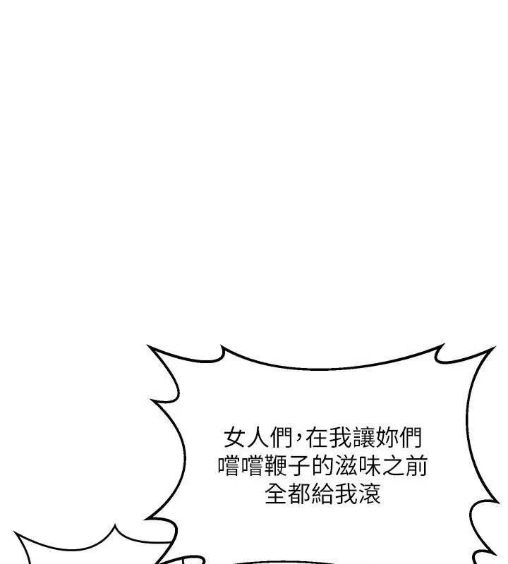 熟女交换计画 第23話-玩具修煉第一章:野外露出 第147页