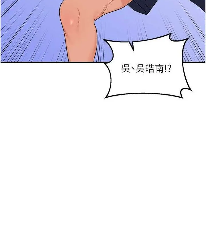 熟女交换计画 第23話-玩具修煉第一章:野外露出 第139页