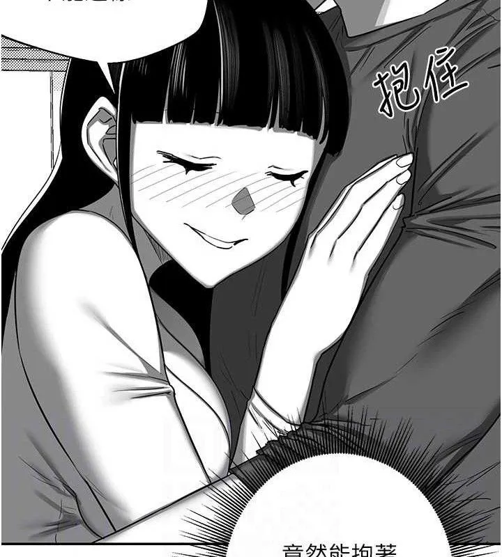 熟女交换计画 第23話-玩具修煉第一章:野外露出 第104页