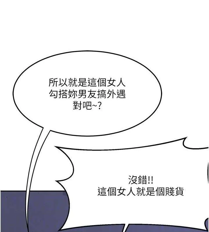 熟女交换计画 第23話-玩具修煉第一章:野外露出 第119页