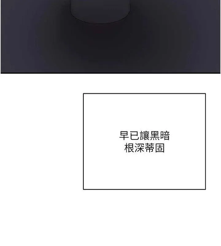 熟女交换计画 第23話-玩具修煉第一章:野外露出 第5页