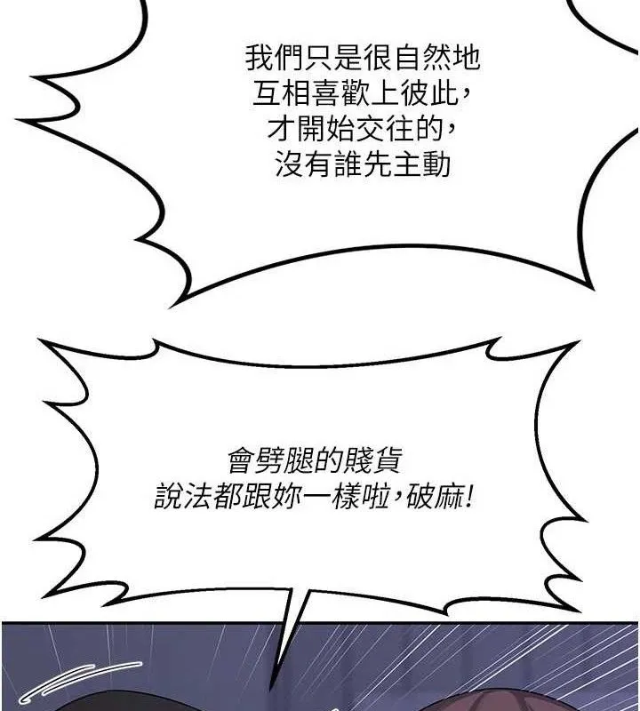 熟女交换计画 第23話-玩具修煉第一章:野外露出 第125页