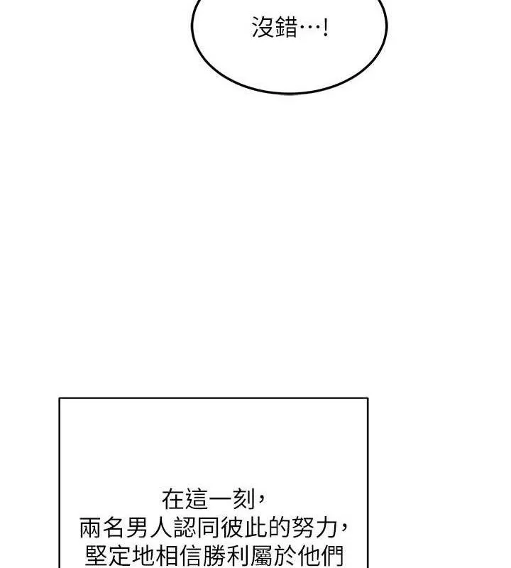 熟女交换计画 第23話-玩具修煉第一章:野外露出 第54页