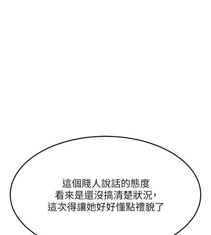 熟女交换计画 第23話-玩具修煉第一章:野外露出 第130页