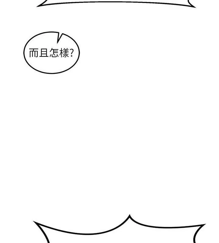 熟女交换计画 第23話-玩具修煉第一章:野外露出 第124页
