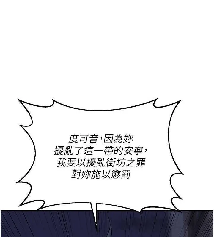 熟女交换计画 第23話-玩具修煉第一章:野外露出 第150页
