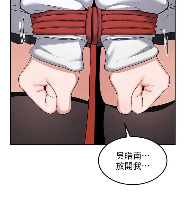 熟女交换计画 第23話-玩具修煉第一章:野外露出 第159页