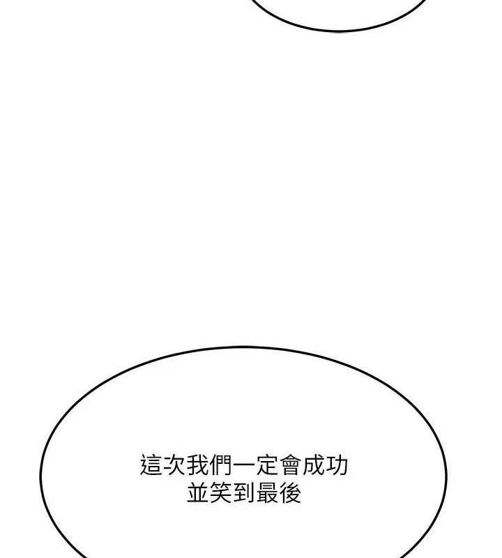 熟女交换计画 第23話-玩具修煉第一章:野外露出 第52页
