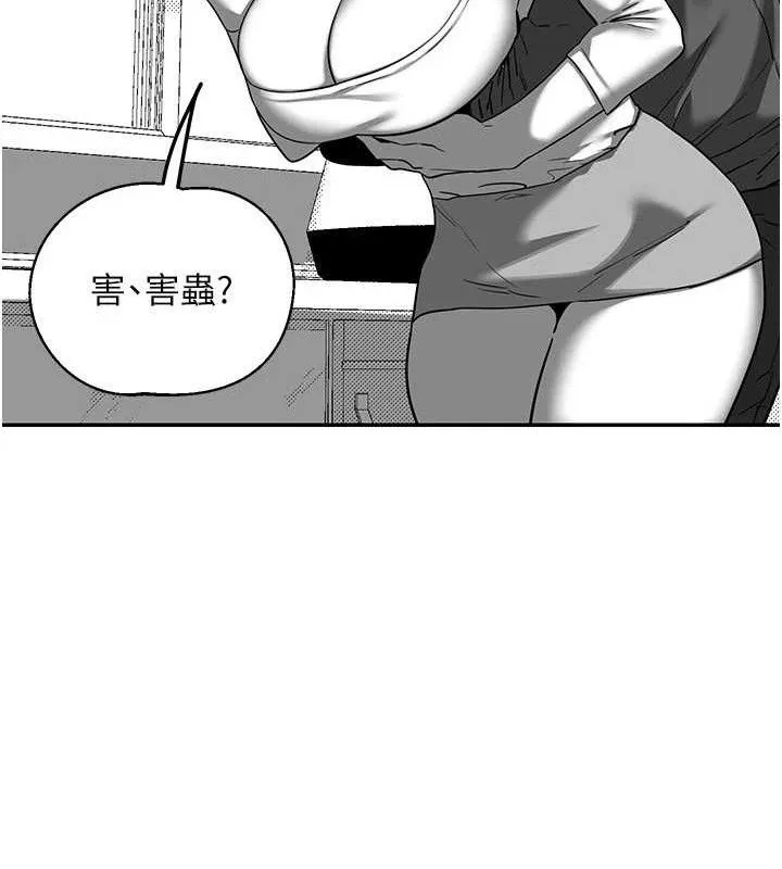 熟女交换计画 第23話-玩具修煉第一章:野外露出 第87页