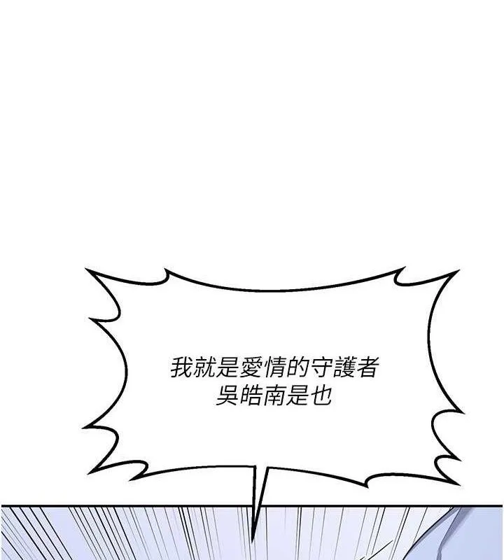 熟女交换计画 第23話-玩具修煉第一章:野外露出 第137页