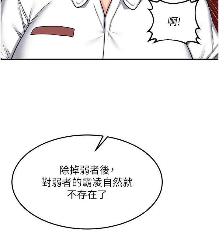 熟女交换计画 第23話-玩具修煉第一章:野外露出 第146页