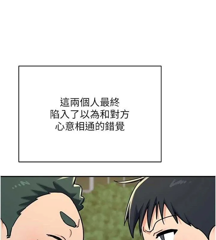 熟女交换计画 第23話-玩具修煉第一章:野外露出 第67页