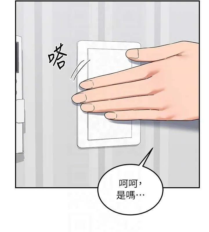 熟女交换计画 第23話-玩具修煉第一章:野外露出 第46页