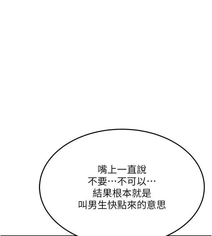 熟女交换计画 第23話-玩具修煉第一章:野外露出 第108页